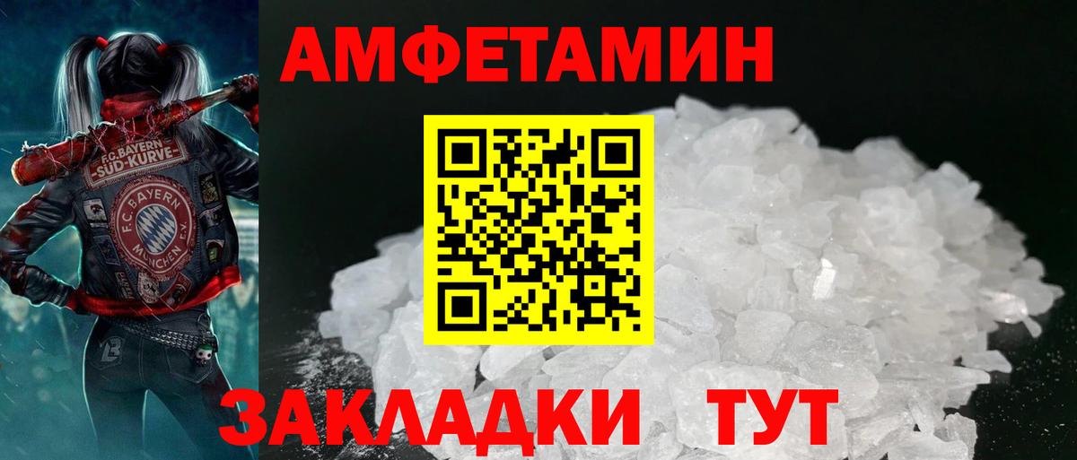 Амфетамин Premium  АМФЕТАМИН  Ленинск-Кузнецкий  Вход с VPN 