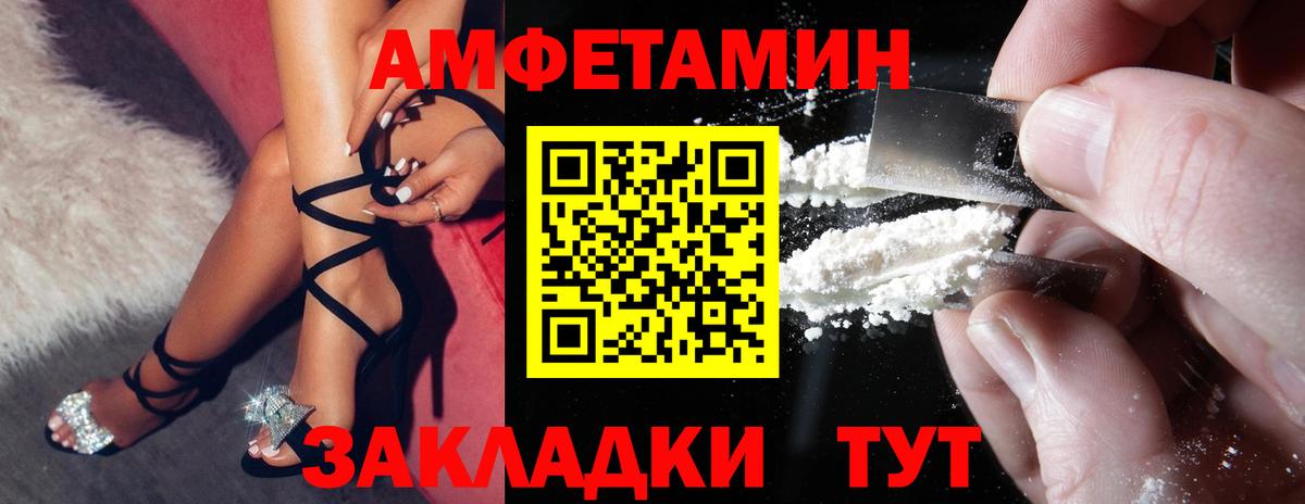 Amphetamine VHQ  Ленинск-Кузнецкий 