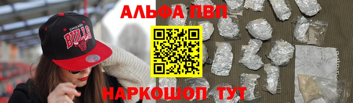Ленинск-Кузнецкий  A PVP СК КРИС  A-PVP  Alpha PVP VHQ  A PVP мука  Вход с VPN 