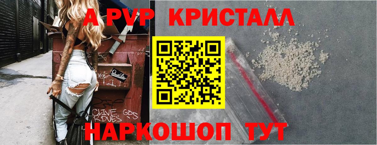 А ПВП СК КРИС  Ленинск-Кузнецкий  Alpha-PVP крисы CK 