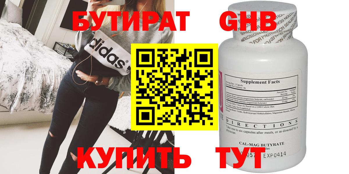 БУТИРАТ оксана  БУТИРАТ  Ленинск-Кузнецкий 