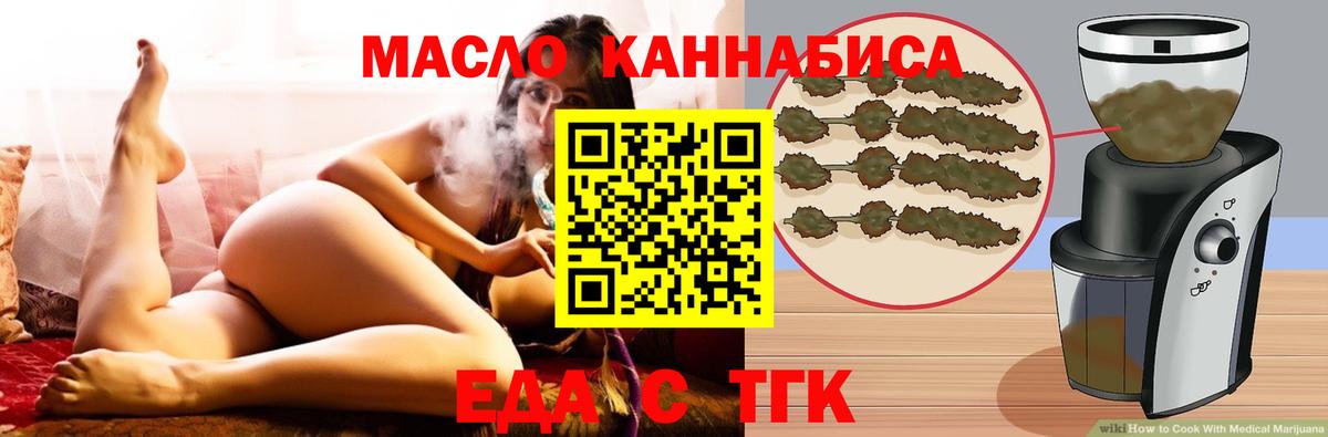 Ленинск-Кузнецкий  Cannafood марихуана  Вход с VPN 
