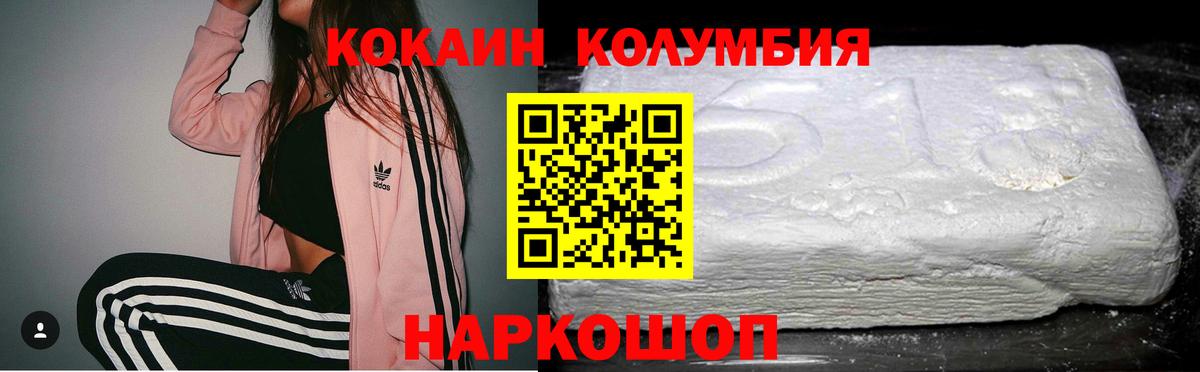 Cocaine  Ленинск-Кузнецкий  КОКАИН Колумбийский 