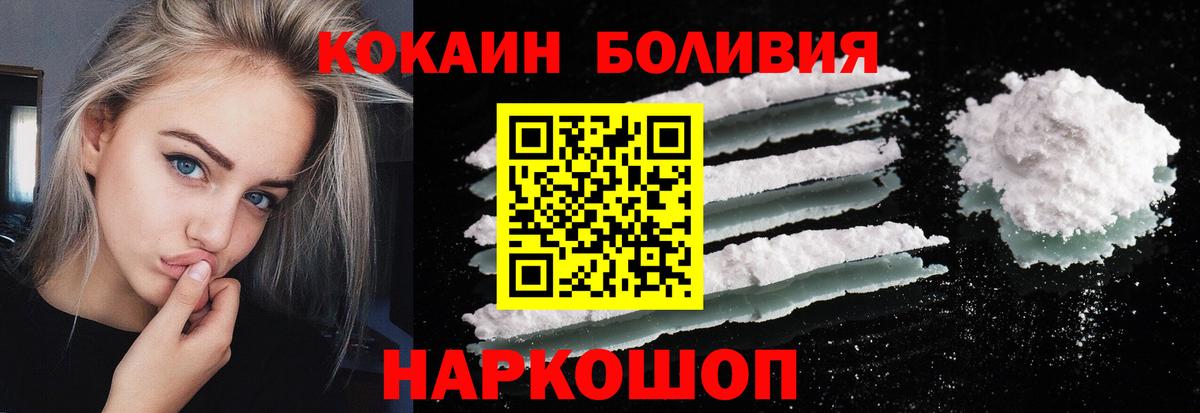 хочу наркоту  Вход с VPN  Ленинск-Кузнецкий  КОКАИН 97%  COCAIN VHQ 