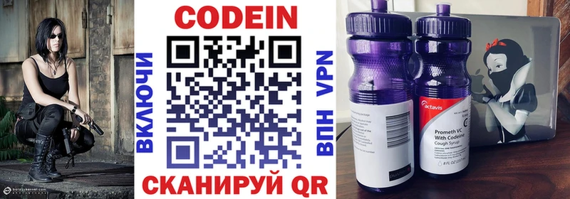 закладка  Ленинск-Кузнецкий  Кодеиновый сироп Lean Purple Drank 