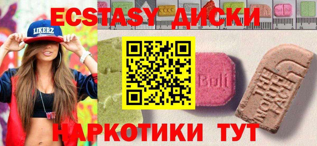 Экстази 300 mg  Ленинск-Кузнецкий  Ecstasy Punisher 