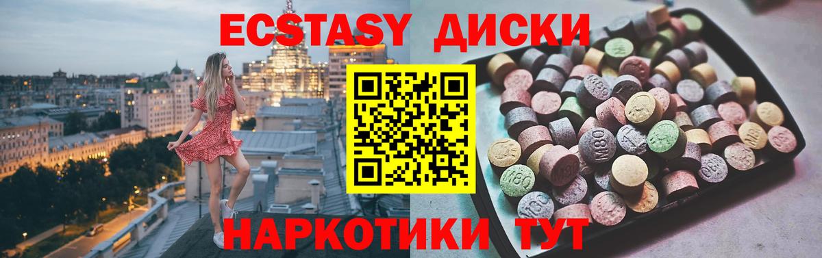 Экстази таблы  Вход с VPN  ЭКСТАЗИ VHQ  Экстази  Ленинск-Кузнецкий 