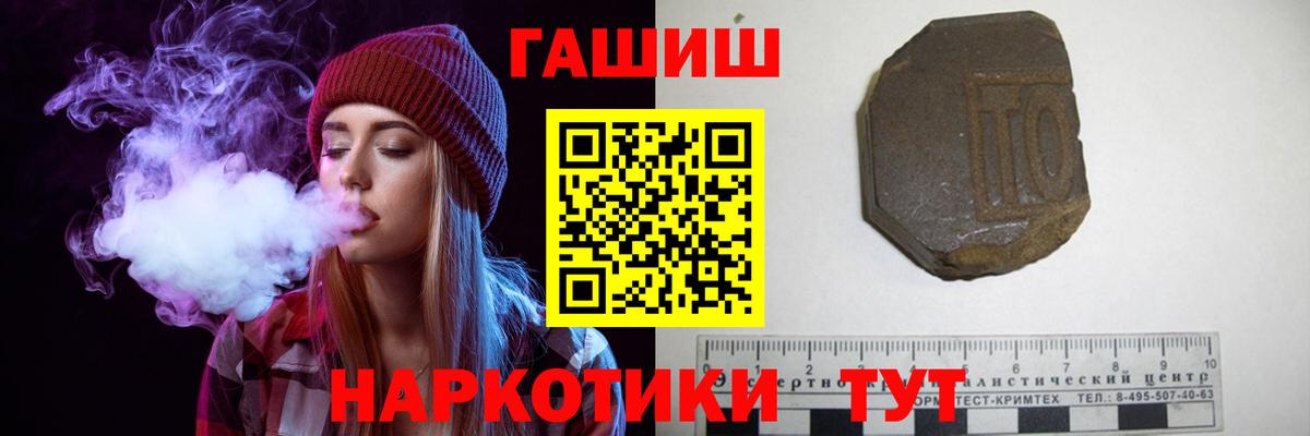 ГАШИШ Cannabis  Гашиш  ГАШ Ice-O-Lator  Ленинск-Кузнецкий  Вход с VPN 