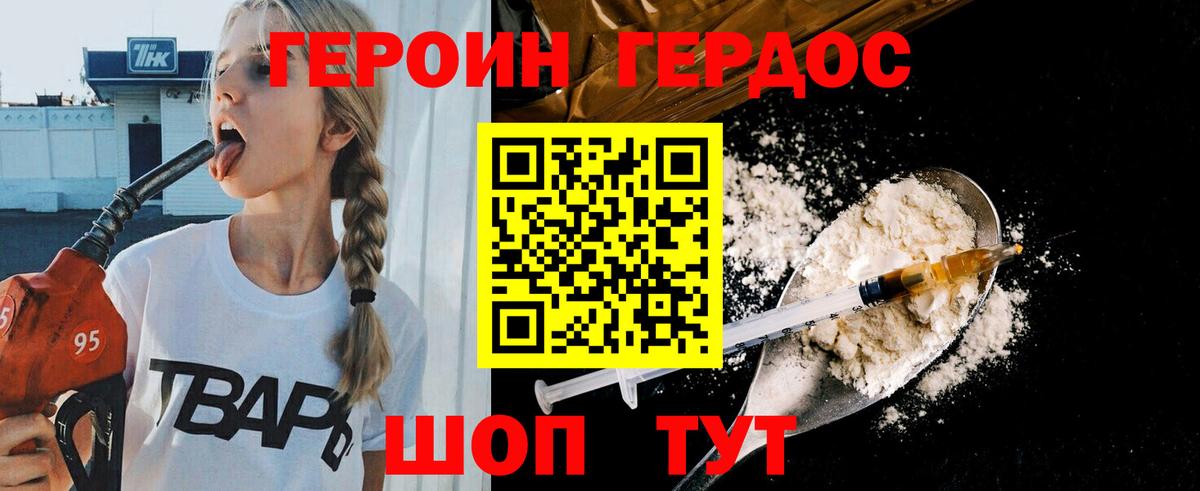 Ленинск-Кузнецкий  Героин  Вход с VPN  ГЕРОИН белый 