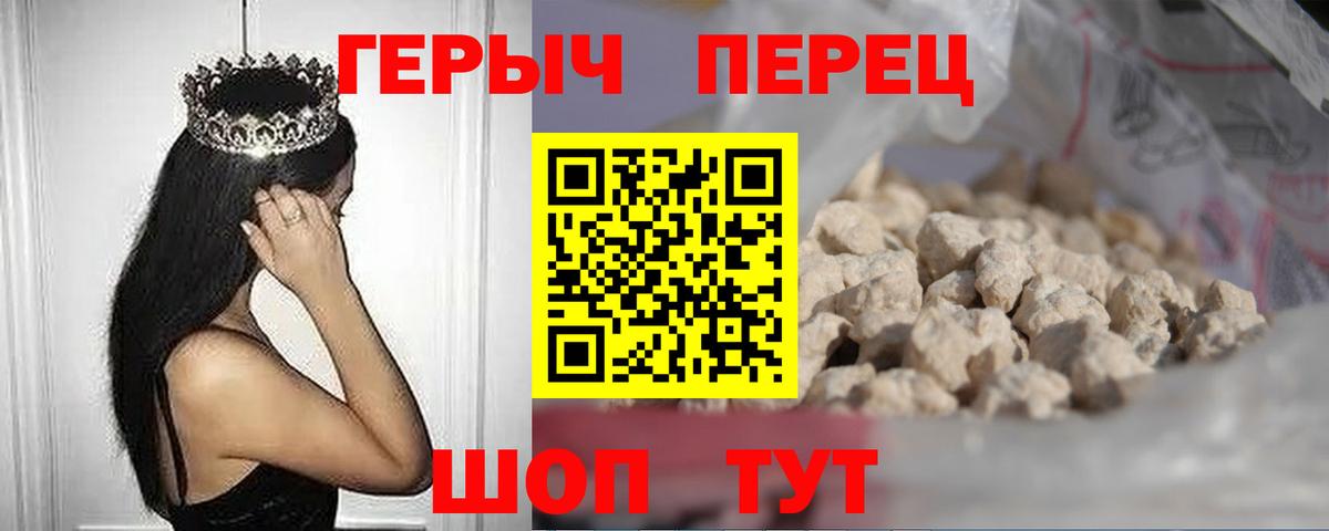 ГЕРОИН белый Ленинск-Кузнецкий