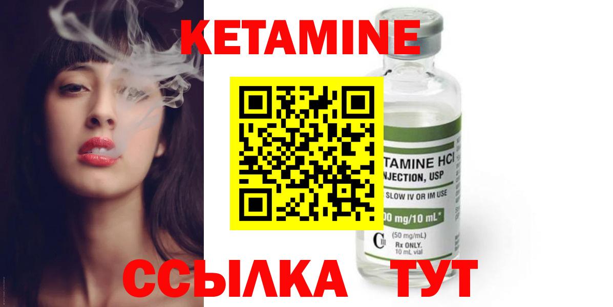 Ленинск-Кузнецкий  КЕТАМИН ketamine  КЕТАМИН ketamine  Вход с VPN 