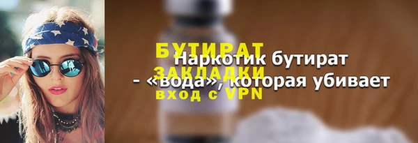 мет Железноводск