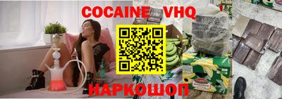 кокаин VHQ Гусь-Хрустальный