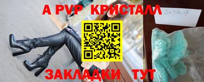 прущие крисы Бийск