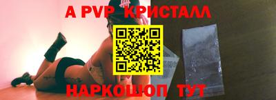 a pvp Берёзовский