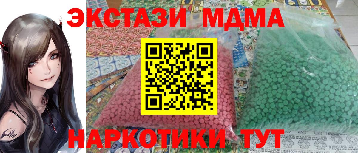 МДМА Molly  МДМА crystal  МДМА  Ленинск-Кузнецкий  Вход с VPN 