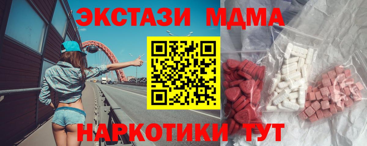 MDMA кристаллы  МДМА  Ленинск-Кузнецкий  МДМА VHQ 