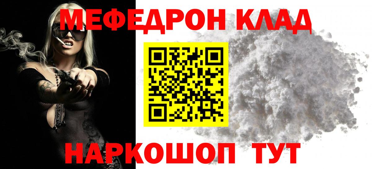 Меф мяу мяу кристаллы Ленинск-Кузнецкий