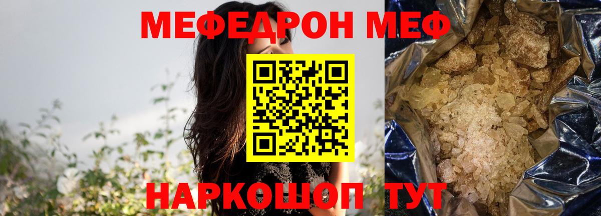 Меф  Мефедрон VHQ  Ленинск-Кузнецкий  МЯУ-МЯУ кристаллы 