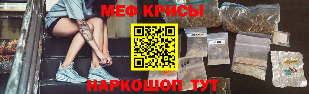 Ленинск-Кузнецкий  Мефедрон 4 MMC  Меф мяу мяу  МЕФ  Вход с VPN 