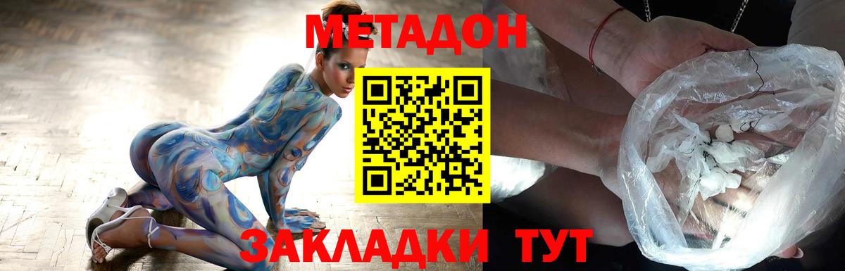МЕТАДОН мёд  shop формула  Ленинск-Кузнецкий  blacksprut онион 