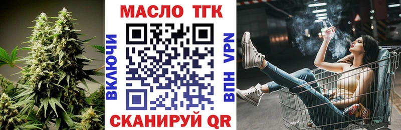 omg ТОР  Ленинск-Кузнецкий  ТГК вейп с тгк 