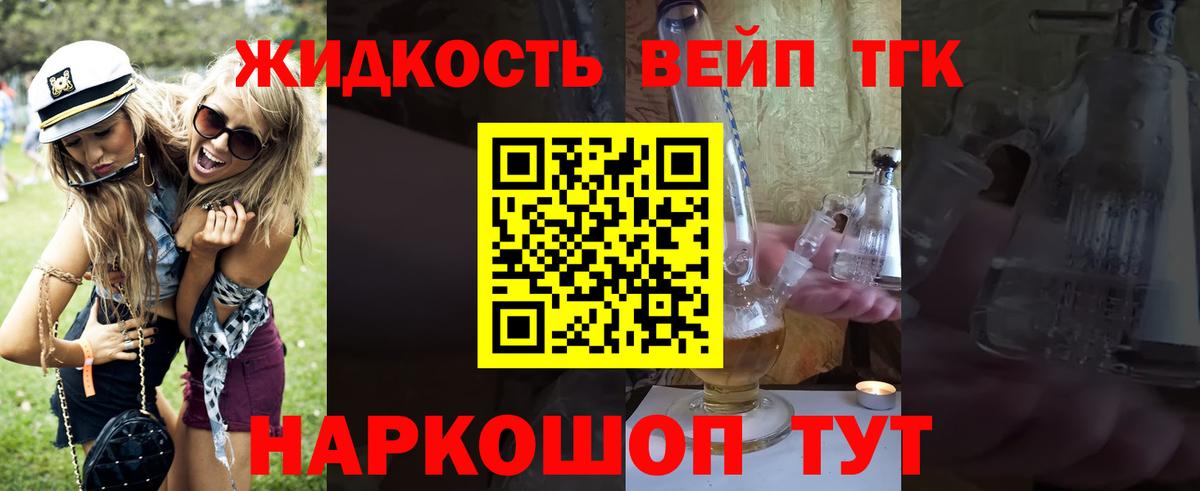 Дистиллят ТГК жижа Ленинск-Кузнецкий