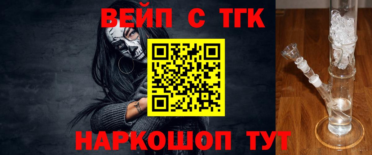Дистиллят ТГК концентрат  закладка  Ленинск-Кузнецкий  MEGA как войти  Вход с VPN 