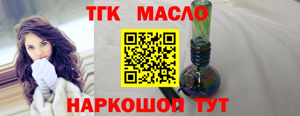 ссылка на мегу ТОР  Ленинск-Кузнецкий  ТГК гашишное масло  Дистиллят ТГК Wax 